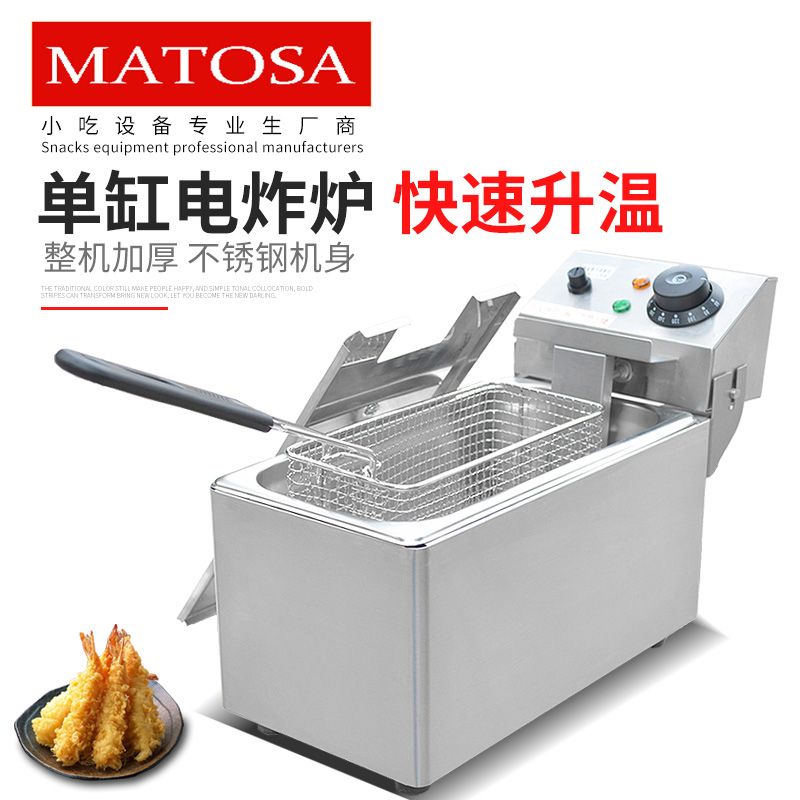 Electric fryer FY-4L-A single-cylinder single-sieve deep fryer, commercial frying oven, French fries, fried chicken cutlets, snack machine