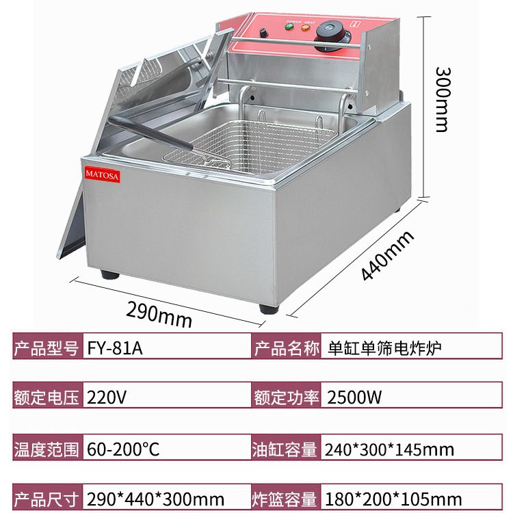 Single-cylinder single-sieve electric fryer FY-81A commercial frying and fryer for French fries, fried chicken legs, fried chicken wings details Picture