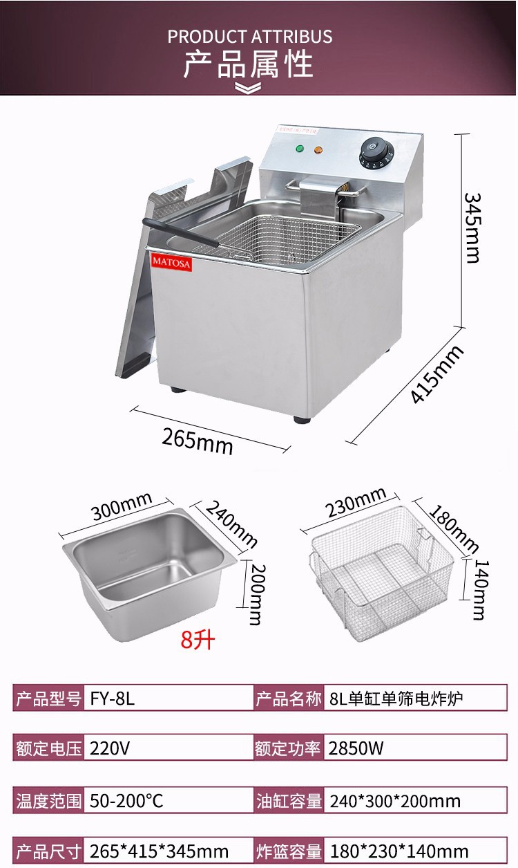 Double-cylinder double-sieve electric fryer FY-8L commercial frying and fryer equipment for frying chicken wings and French fries detail image 1