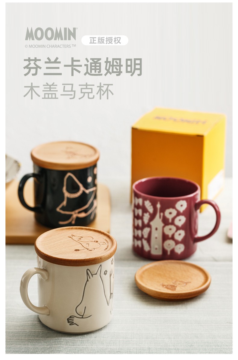 浙里 日本进口Moomin姆明陶瓷木盖马克杯详情图1