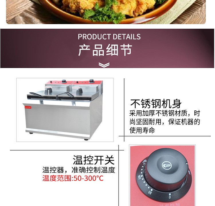 FY-902 Commercial double-cylinder double-sieve electric fryer with temperature limiter for frying chicken wings, fried chicken cutlets, fried chicken legs and French fries detail image 3