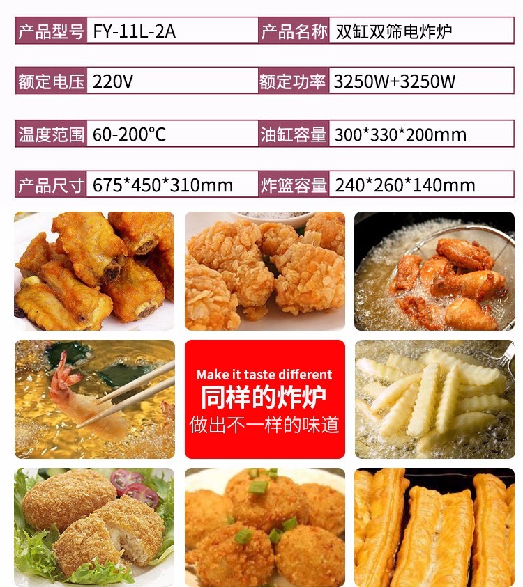 Commercial double-cylinder double-sieve electric fryer FY-11L-2A deep fryer for frying chicken wings and French fries detail image 2