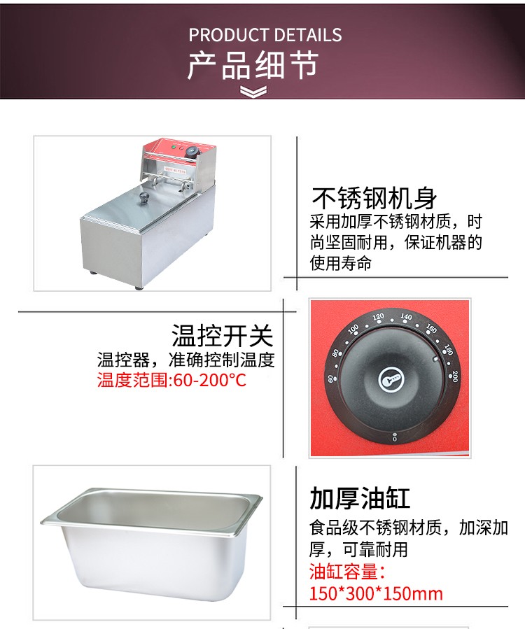 单缸单筛电炸炉FY-80商用煎炸锅炸薯条炸鸡腿炸鸡翅油炸机详情3