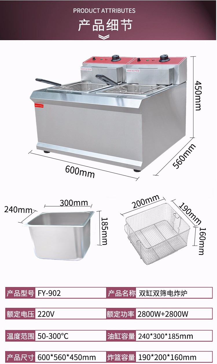 FY-902 Commercial double-cylinder double-sieve electric fryer with temperature limiter for frying chicken wings, fried chicken cutlets, fried chicken legs and French fries detail image 1