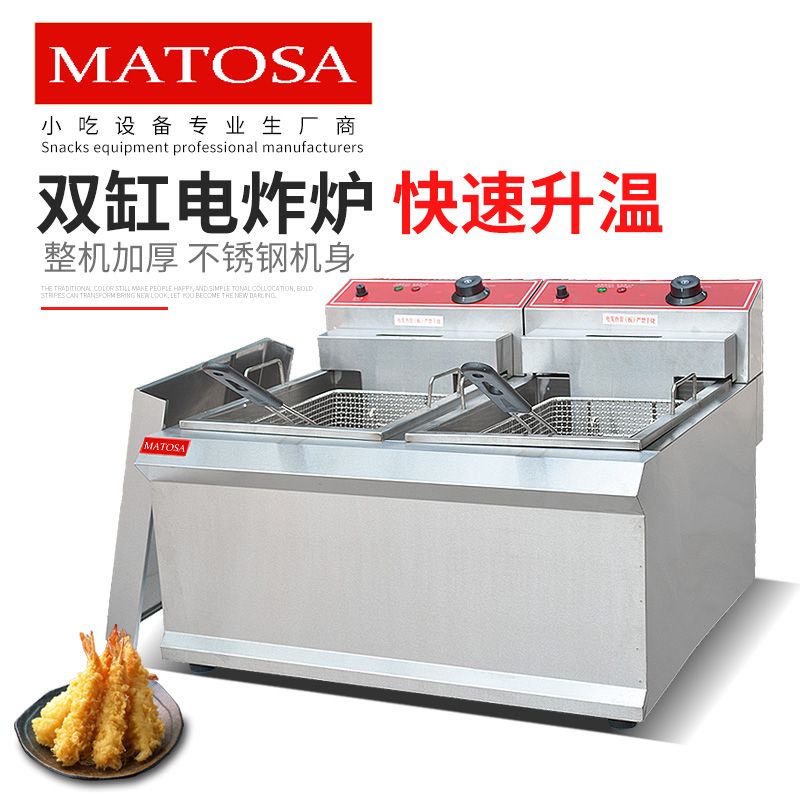 商用双缸双筛电炸炉FY-904煎炸锅炸鸡翅鸡排炸薯条设备