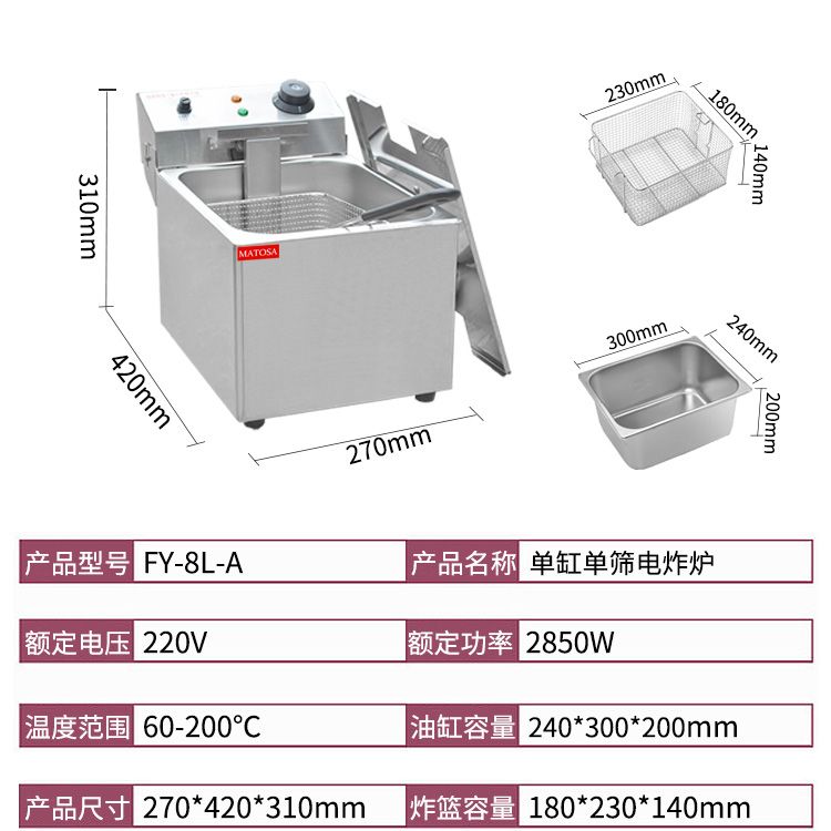双缸双筛电炸炉FY-8L-A商用煎炸锅油炸炉炸鸡翅炸薯条设备产品图