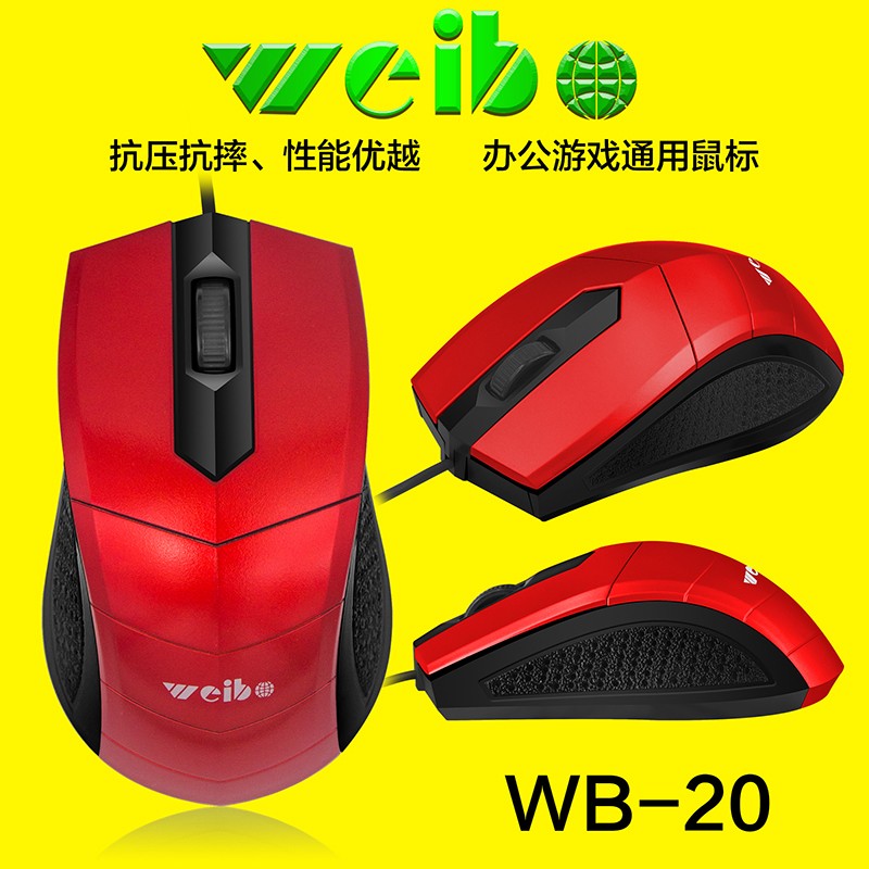 weibo伟博现货销售普通线光学鼠标工厂直销价格WB-20详情图4
