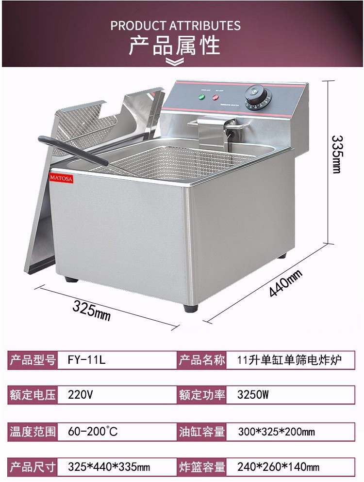 Single-cylinder single-sieve electric fryer FY-11L commercial frying and fryer, fried chicken, French fries and snack equipment detail image 1