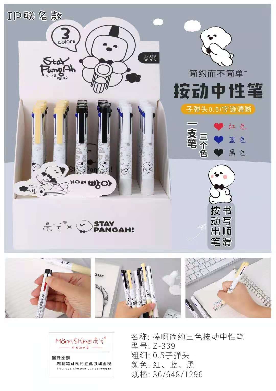 晨兮文具Z339创意卡通动物造型3色中性笔按动多色学生学习文具写字笔详情7