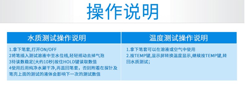 TDS水质检测笔直饮水自来水监测笔家用饮用水测水仪器详情5