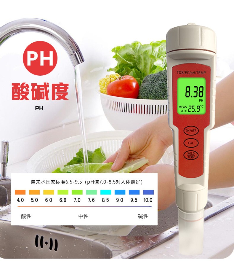 四合一ph计便携式水质检测仪 跨境货源TDS测水笔详情5