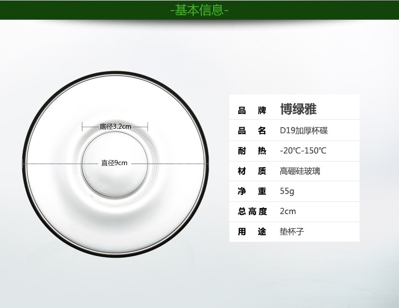 批发博绿雅高鹏硅耐热玻璃健康环保加厚杯碟人工吹制玻璃杯茶杯详情6