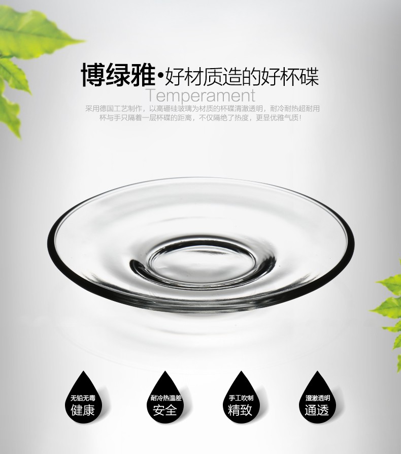 批发博绿雅高鹏硅耐热玻璃健康环保加厚杯碟人工吹制玻璃杯茶杯详情3