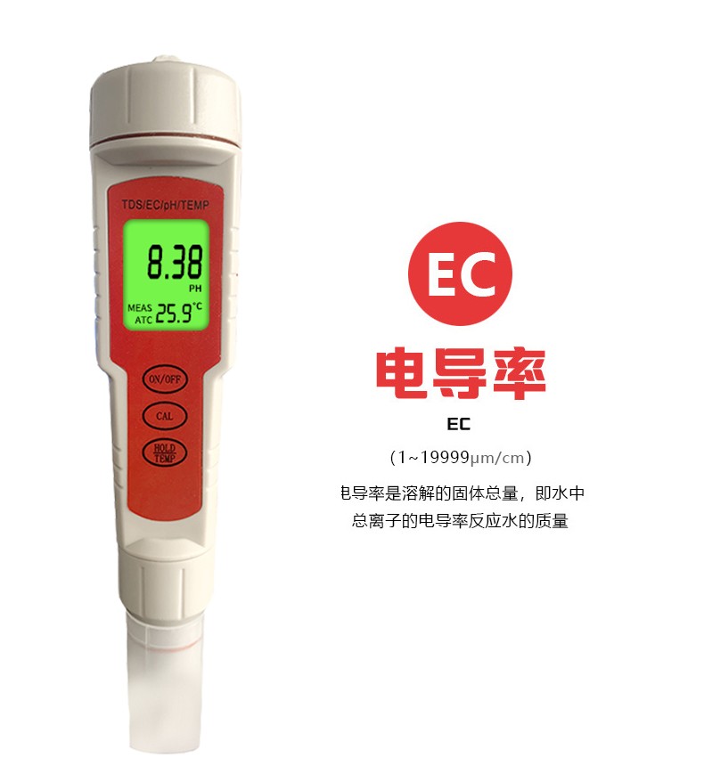 四合一ph计便携式水质检测仪 跨境货源TDS测水笔详情6