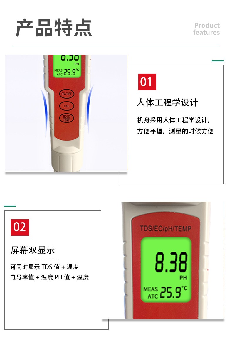 四合一ph计便携式水质检测仪 跨境货源TDS测水笔详情9