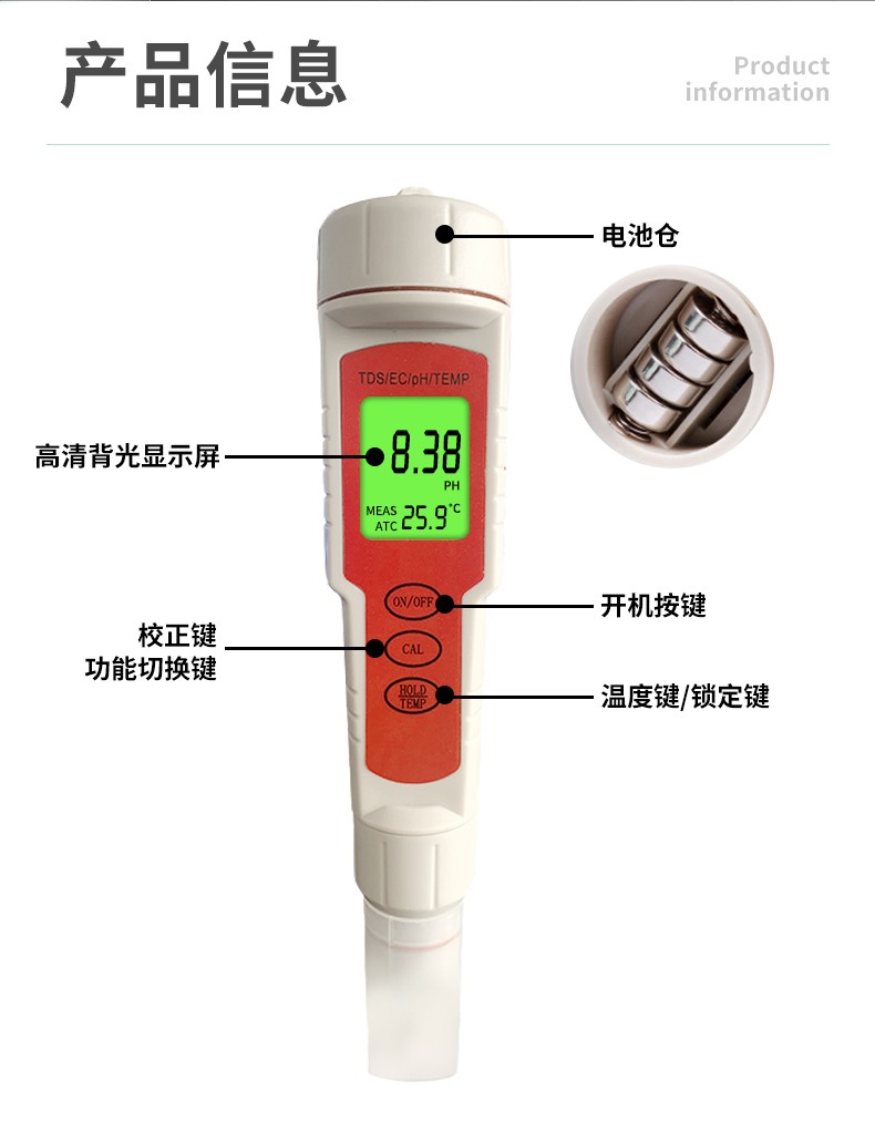 四合一ph计便携式水质检测仪 跨境货源TDS测水笔详情2