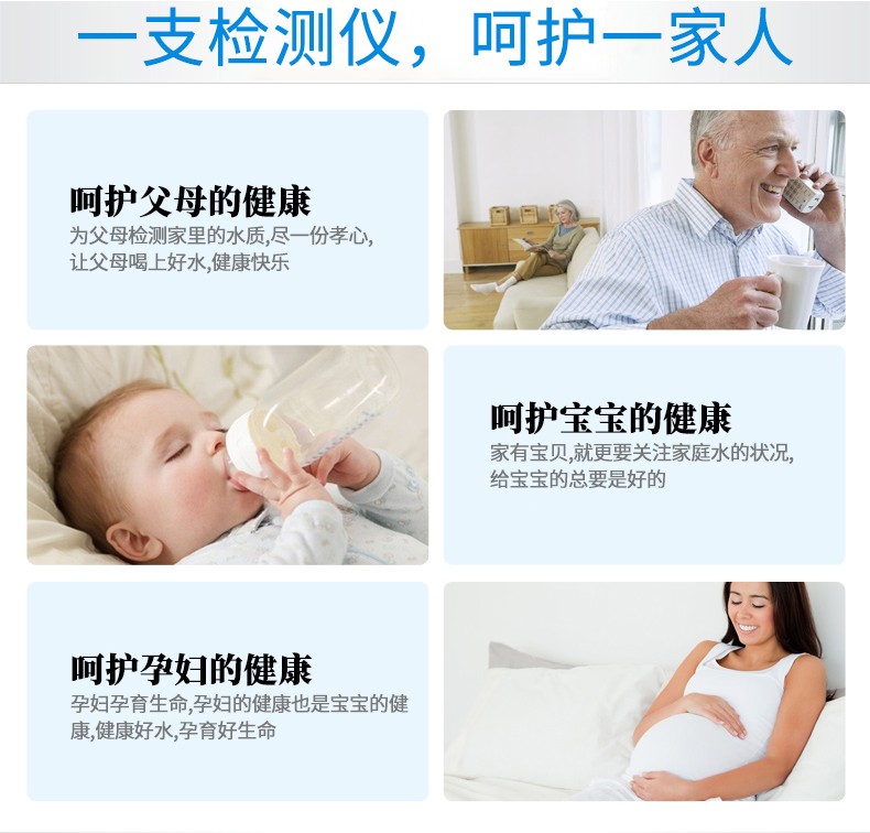 TDS水质检测笔直饮水自来水监测笔家用饮用水测水仪器详情3