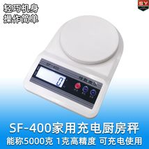 SF400可充电小厨房秤 家用5kg精准电子厨房秤优质外贸品