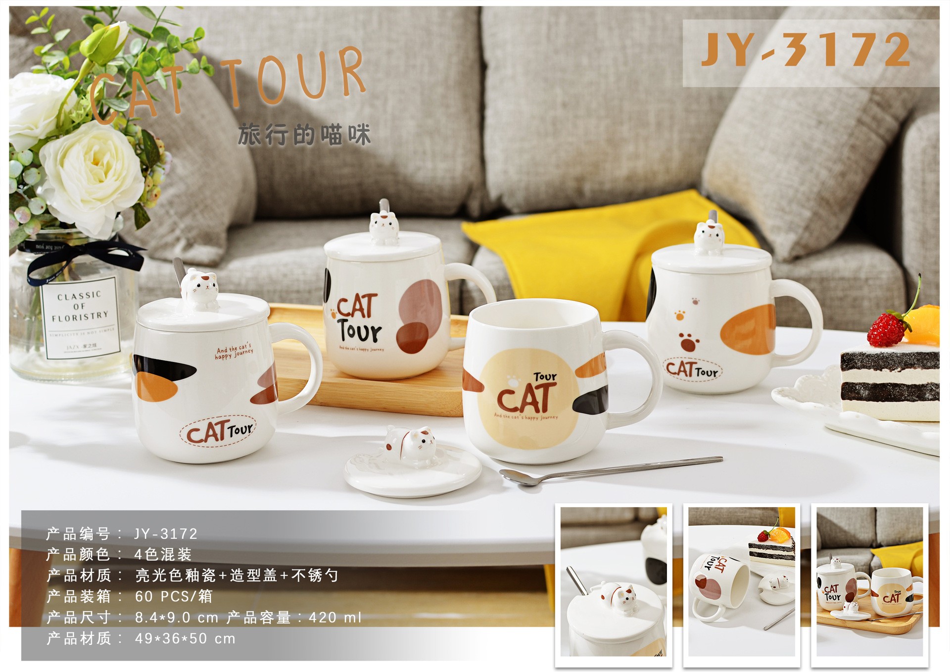 中国国潮卡通陶瓷杯 陶瓷水杯带勺 卡通猫咪造型马克杯 表情杯 陶瓷赠品详情2