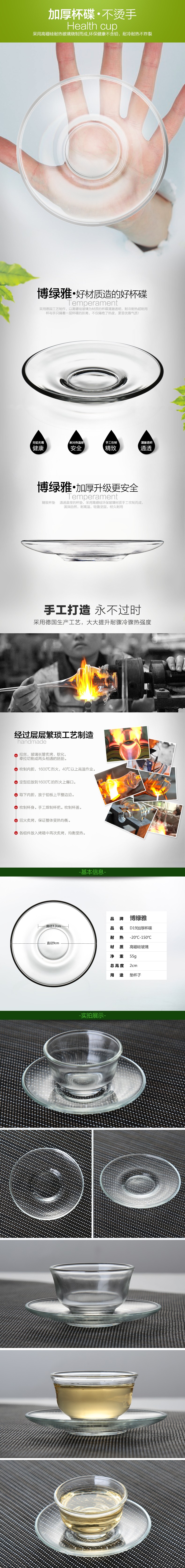 批发博绿雅高鹏硅耐热玻璃健康环保加厚杯碟人工吹制玻璃杯茶杯详情11