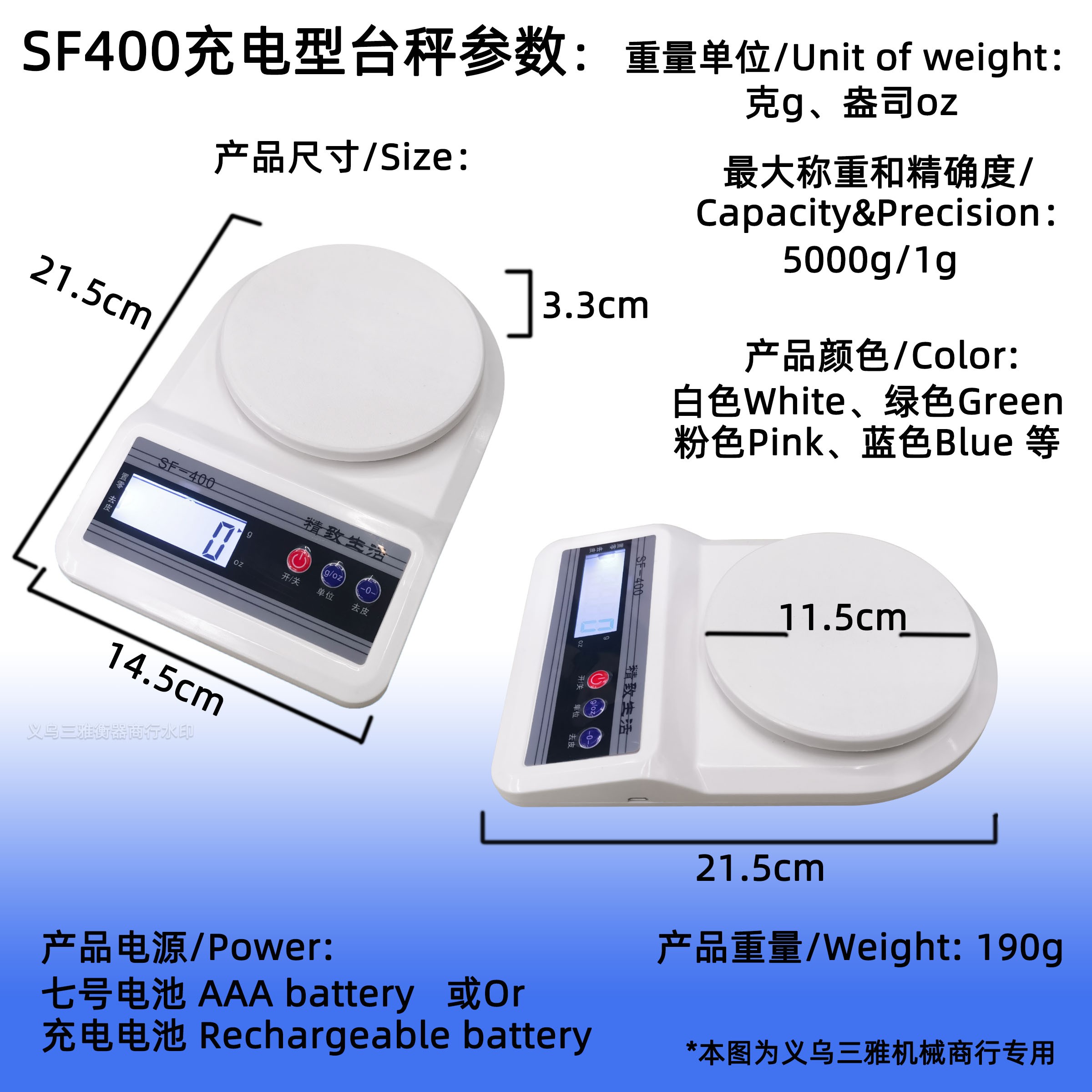 SF400可充电小厨房秤 家用5kg精准电子厨房秤优质外贸品详情1