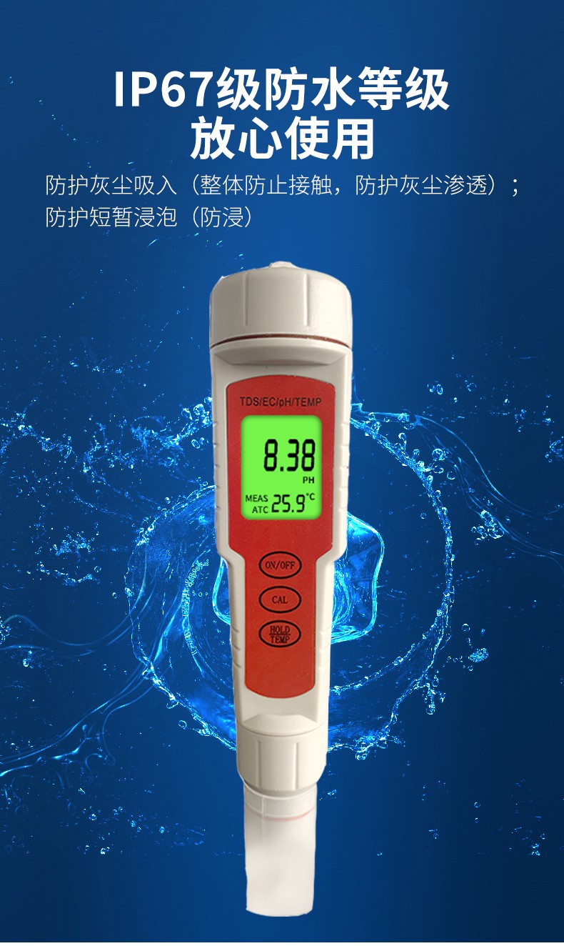 四合一ph计便携式水质检测仪 跨境货源TDS测水笔详情8