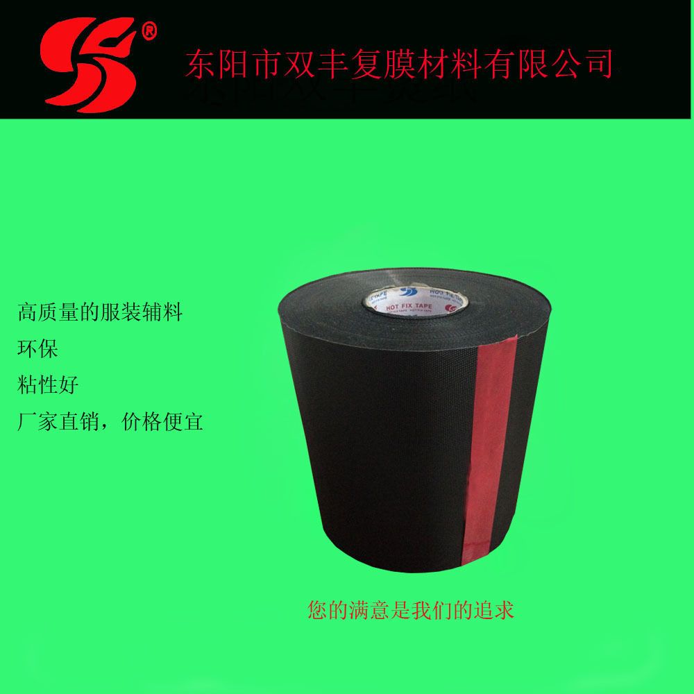 黑色热烫纸 白色镭射刻字镭射纸 26cm厂家直销