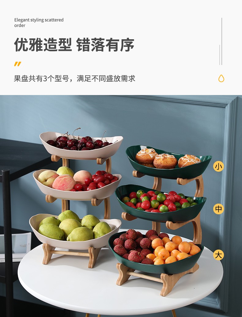 北欧多层水果盘家用餐厅餐桌客厅茶几零食盘水果篮轻奢摆盘可定制						详情图14