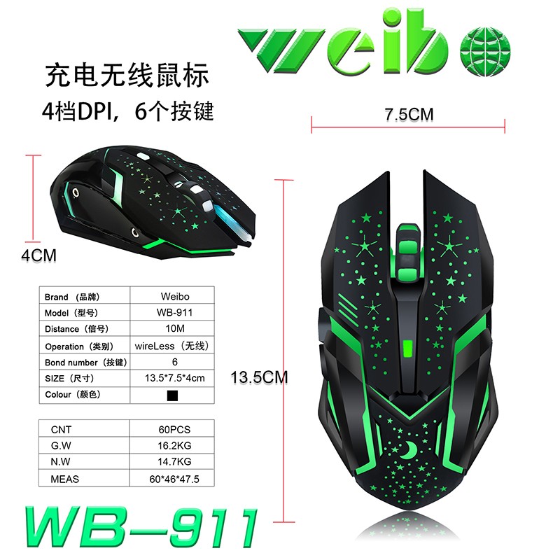 义乌好货 weibo伟博WB-911游戏无线充电鼠标10米2.4G详情图5