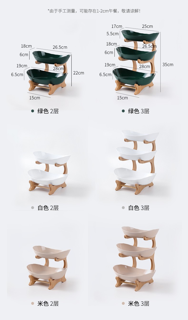 北欧多层水果盘家用餐厅餐桌客厅茶几零食盘水果篮轻奢摆盘可定制						详情图1