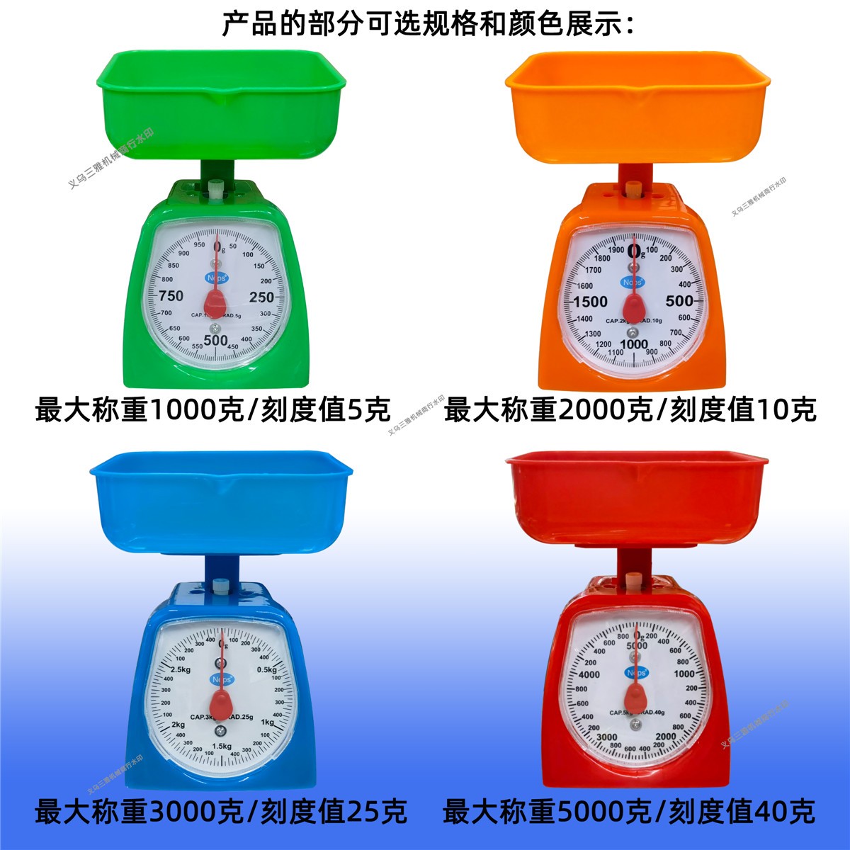 小型方形家用厨房秤弹簧台秤教具 表盘指针读数 最大称重1~5公斤详情2