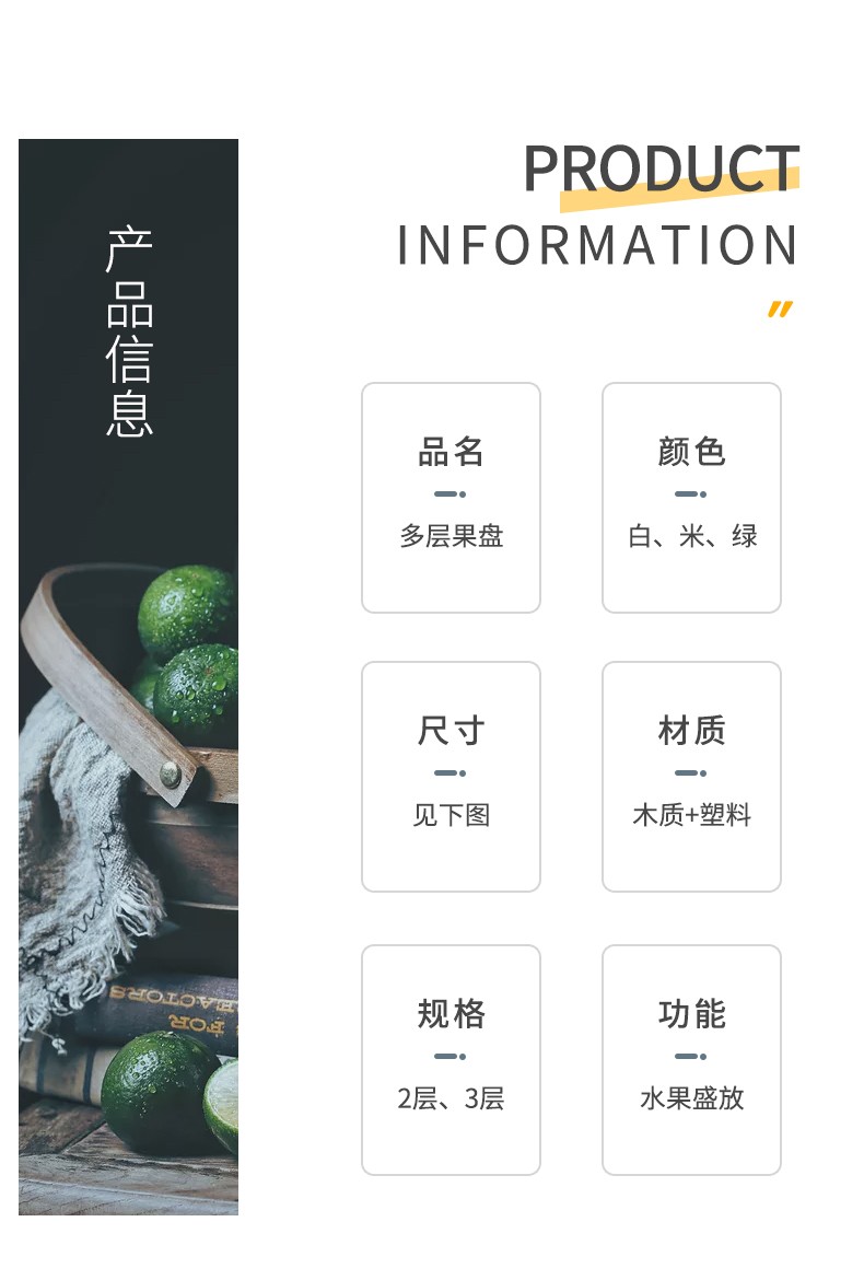 北欧多层水果盘家用餐厅餐桌客厅茶几零食盘水果篮轻奢摆盘可定制						详情图10