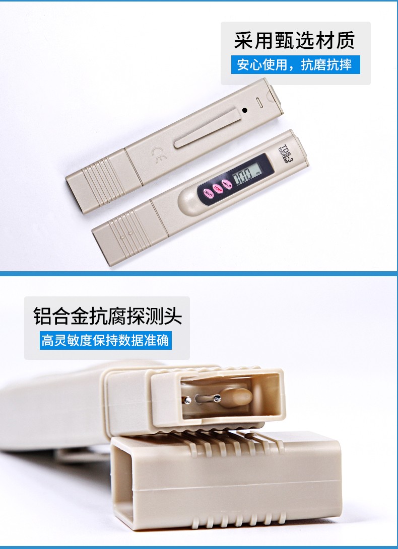 TDS水质检测笔直饮水自来水监测笔家用饮用水测水仪器详情8