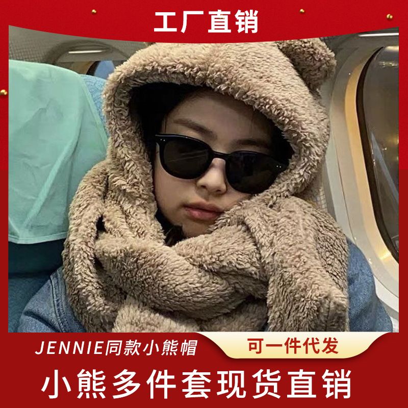 Jennie同款小熊帽子围巾一体女秋冬毛绒保暖护耳可爱小熊围脖套装