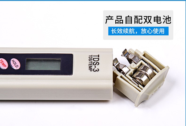 TDS水质检测笔直饮水自来水监测笔家用饮用水测水仪器详情9