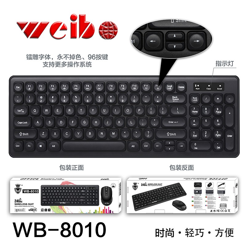义乌好货WB-8010鼠标键盘无线套装即插即用10米智能省电详情图6