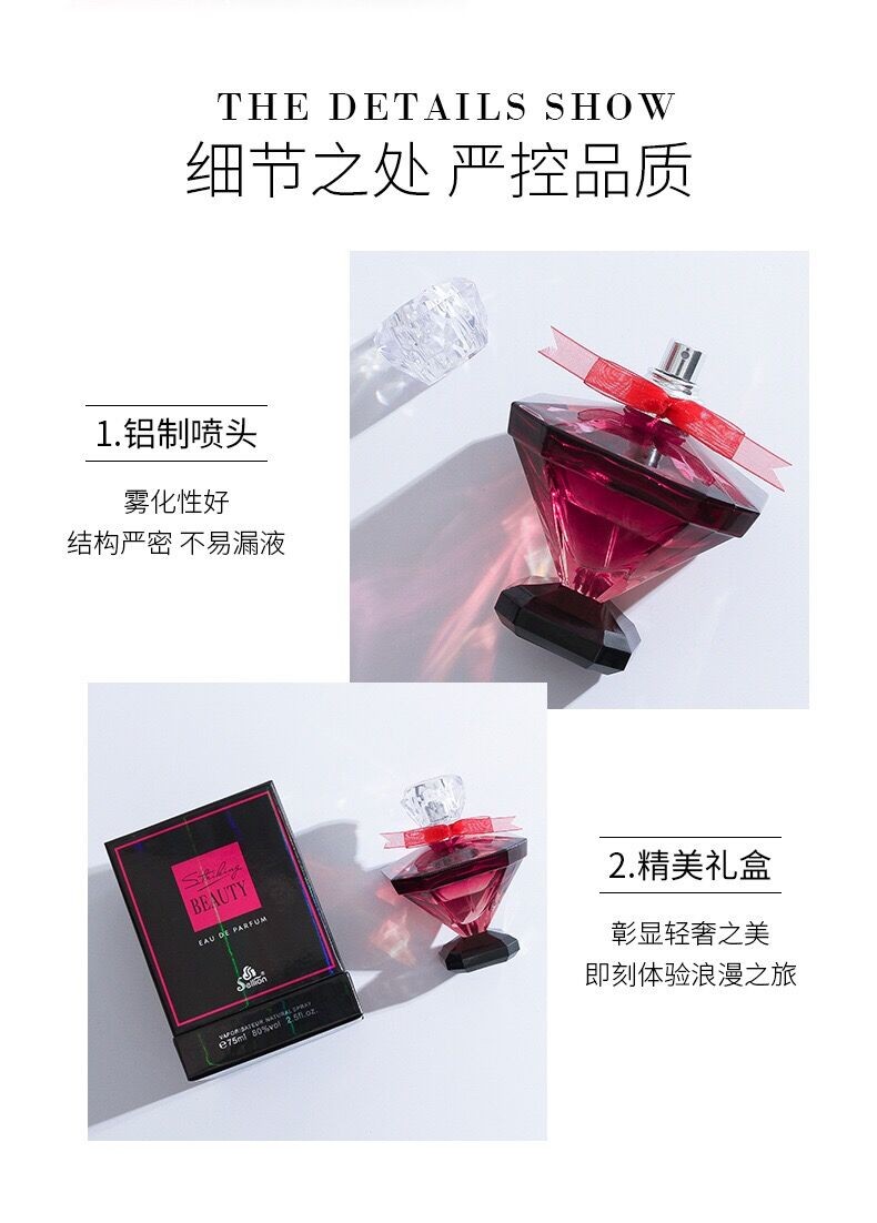 雪尔妮兰香水网红香水持久浓郁甜美百果香女士香水75ml 详情图7