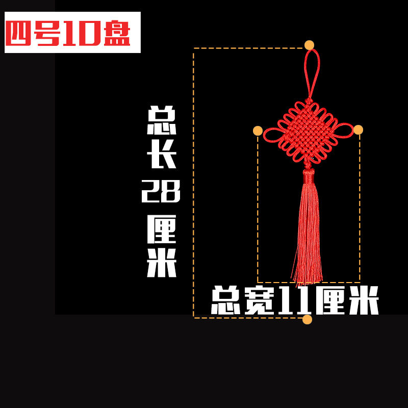 中国结挂件红色小号客厅大号中国节平安结同心结乔迁新居室内装饰20*20