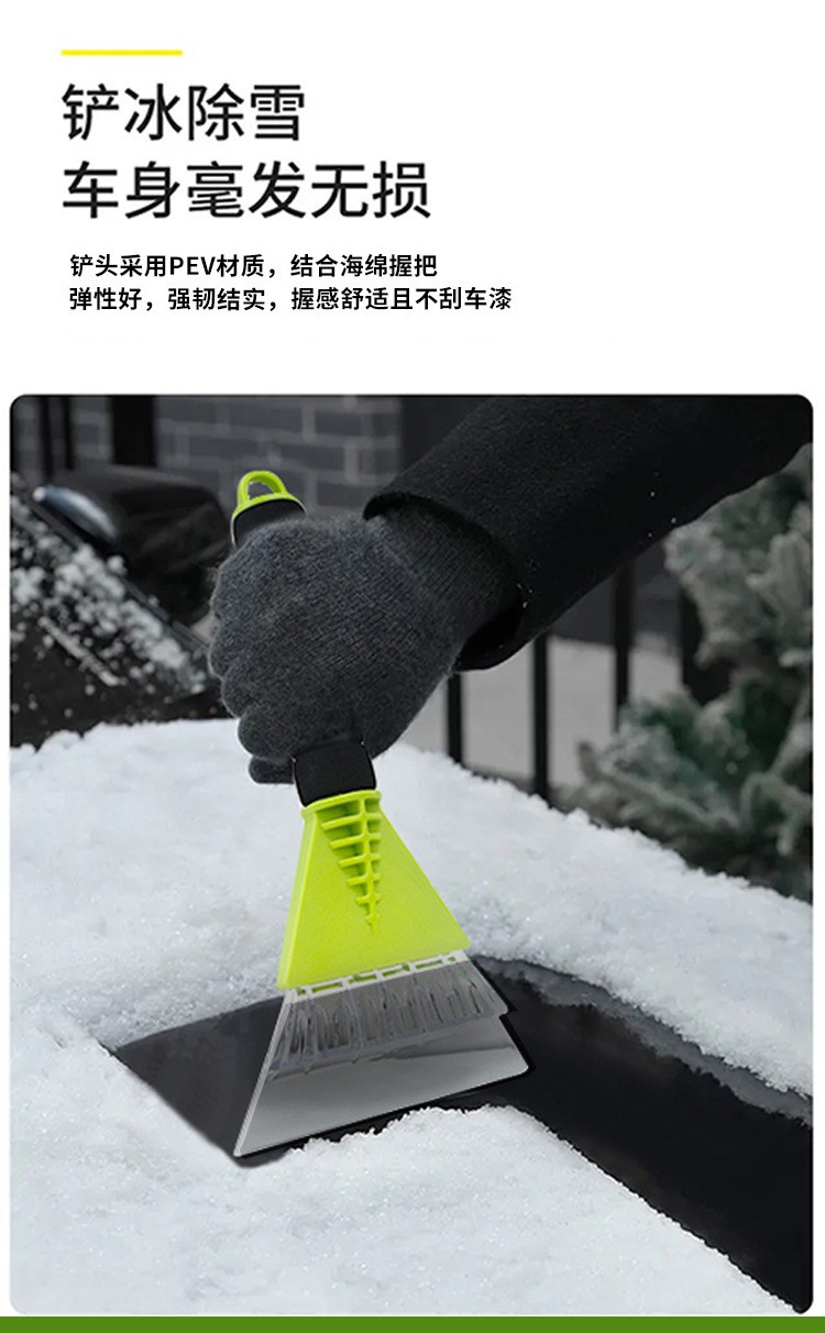 汽车雪铲除冰铲冬季刮雪刮霜多功能铲雪工具车用扫雪刷详情4