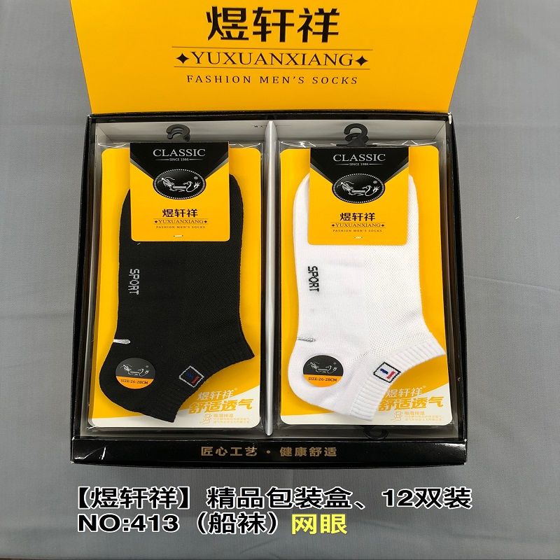 卡路迪袜业NO72厂家直销爆款热卖款男女棉袜长短袜春夏款