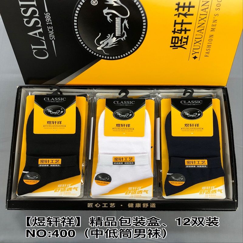 卡路迪袜业NO26厂家直销爆款热卖款男女棉袜长短袜春夏款