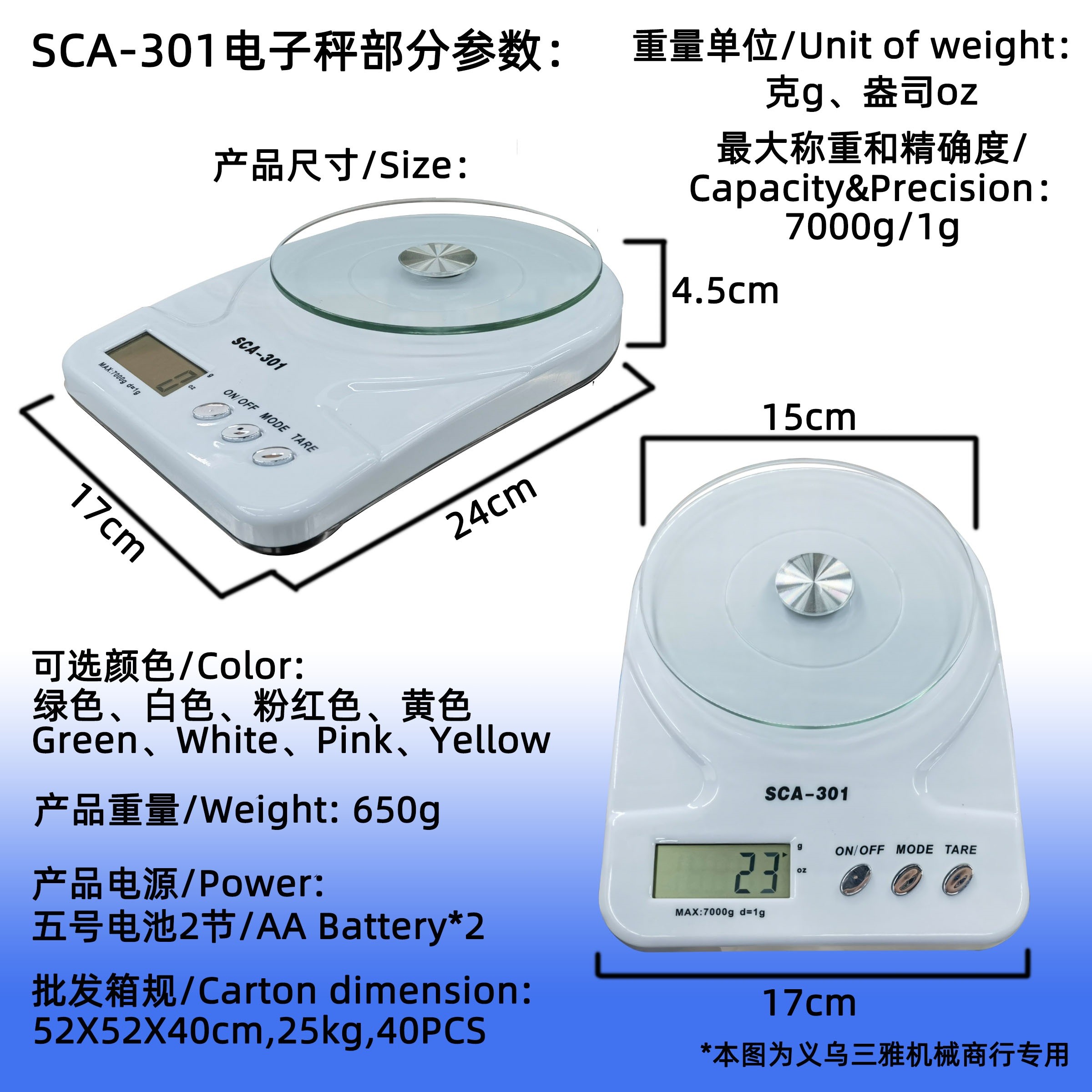 外贸精致厨房秤7000g小台秤 大玻璃称盘家用克称 高精度详情1