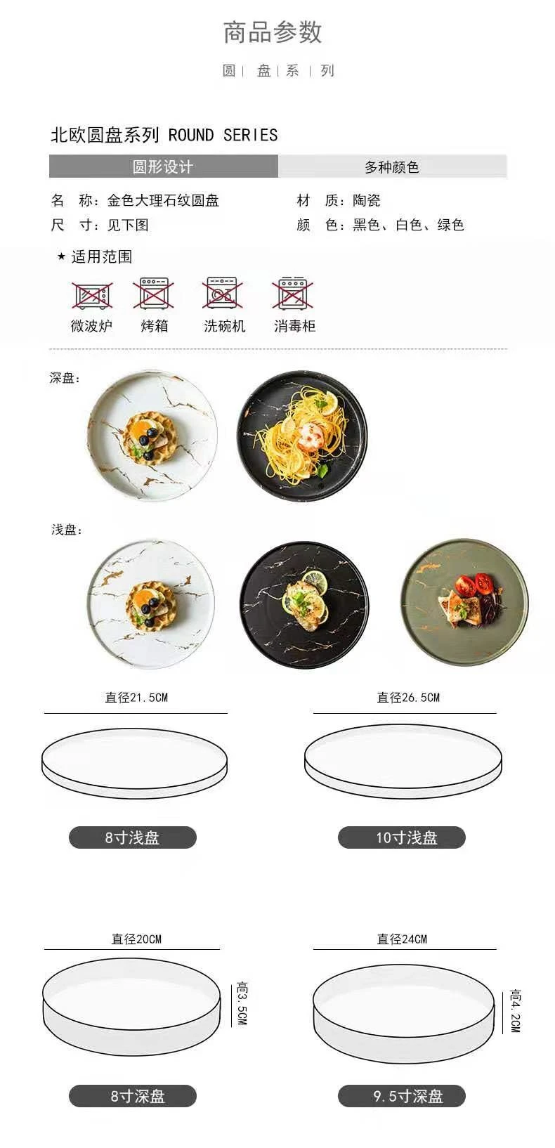 Nordic minimalist and creative Western steak plate, retro marble-patterned pasta round plate, 8-inch and 10-inch ceramic tableware detail image 14