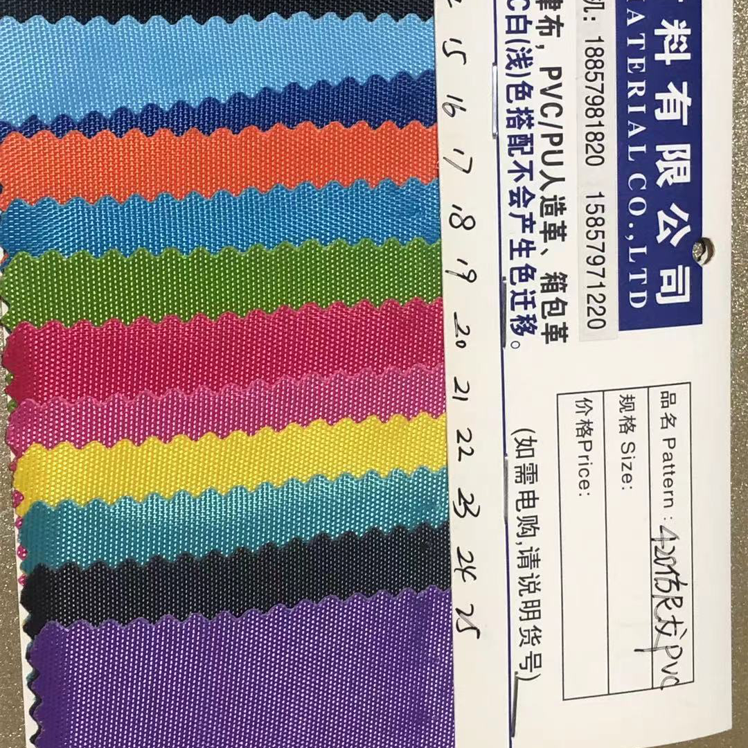 厂家直销热销新款大量现货高中低档箱包面料420仿尼龙pvc1