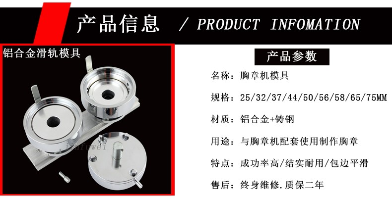 65MM徽章制作模具 胸章制作设备 马口铁定做 校徽 胸牌定制模具详情图1