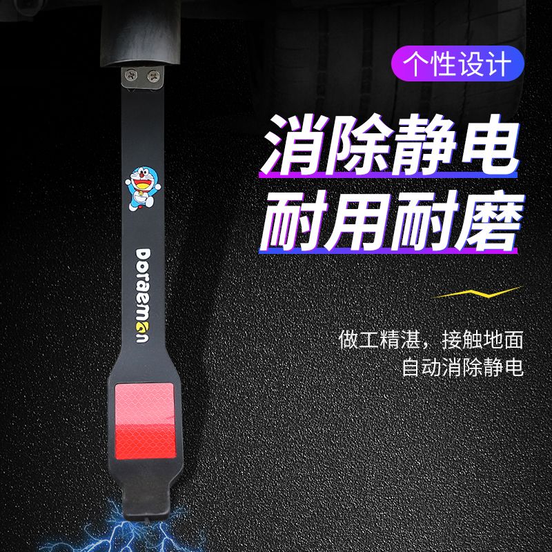 Car To Remove The Static Strip Car Suspension Exhaust Tube To Mop The Floor Of The Human Body Anti-Static Strip Eliminate The Release Of The Magic Device Specification drawing