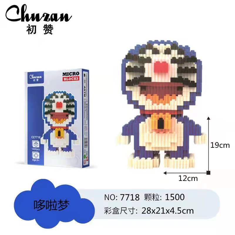 1311 Colorful building blocks for children's intelligence