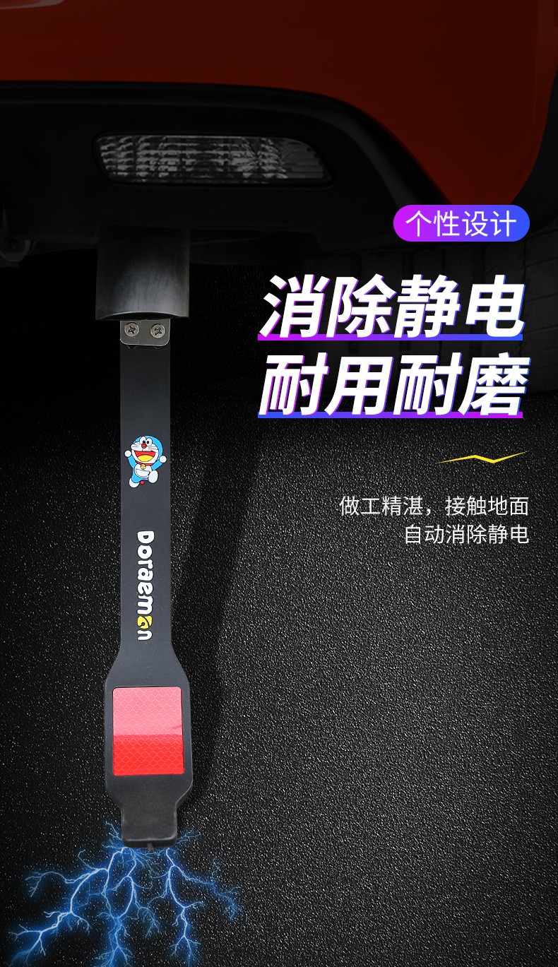 Car To Remove The Static Strip Car Suspension Exhaust Tube To Mop The Floor Of The Human Body Anti-Static Strip Eliminate The Release Of The Magic Device undefined