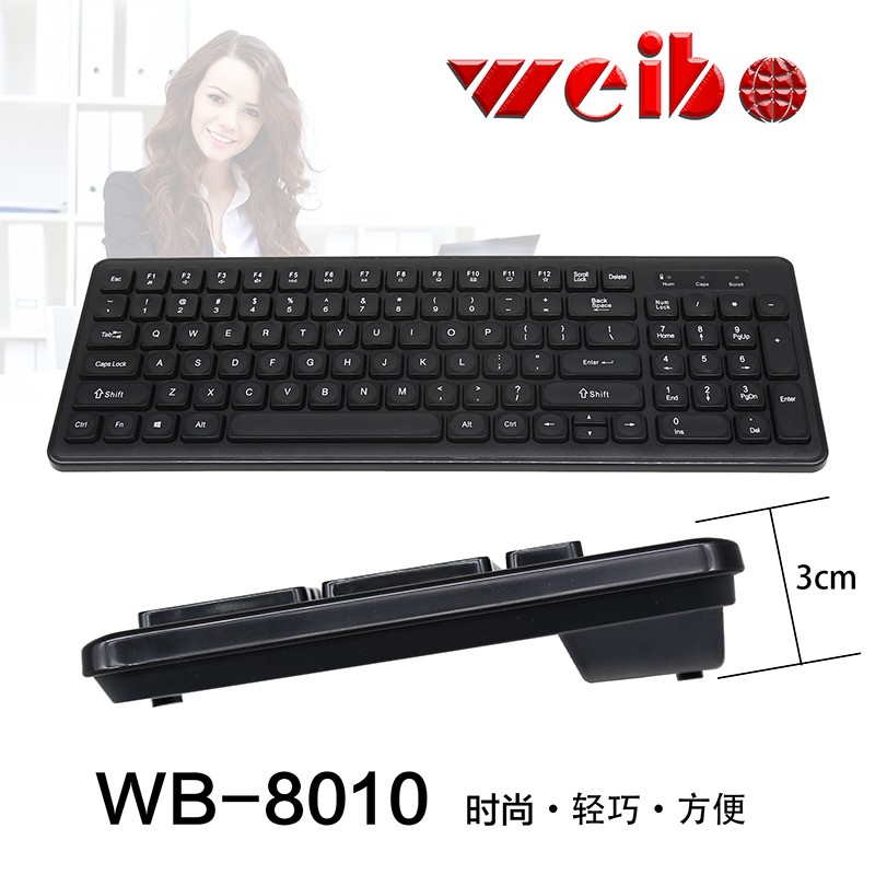 义乌好货WB-8010鼠标键盘无线套装即插即用10米智能省电详情图4