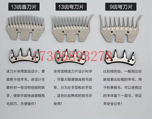 园林/园艺/五金 工具配件刀片           动物羊毛剪/动物剪刀配件 刀片       厂家直销详情图5